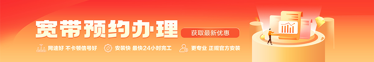 永城宽带办理安装 永城宽带在线办理入口